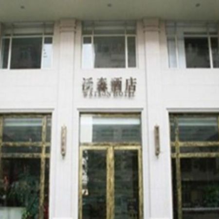 Wosen Hotel Dongguan  Exterior photo